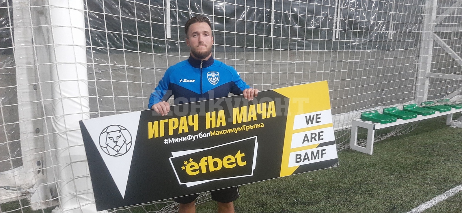 КФК Младост срази Далекс : Konkurent.bg